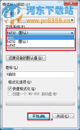 U盤復(fù)制文件時出現(xiàn)磁盤空間已滿的解決方法