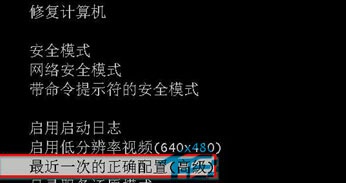 Win7系統(tǒng)強(qiáng)制關(guān)機(jī)后無(wú)法開(kāi)機(jī)的解決辦法