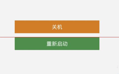 Win10系統(tǒng)出現(xiàn)無(wú)法正常關(guān)機(jī)或重啟的解決方法