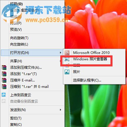 Win8下如何在窗口化查看圖片的方法教程