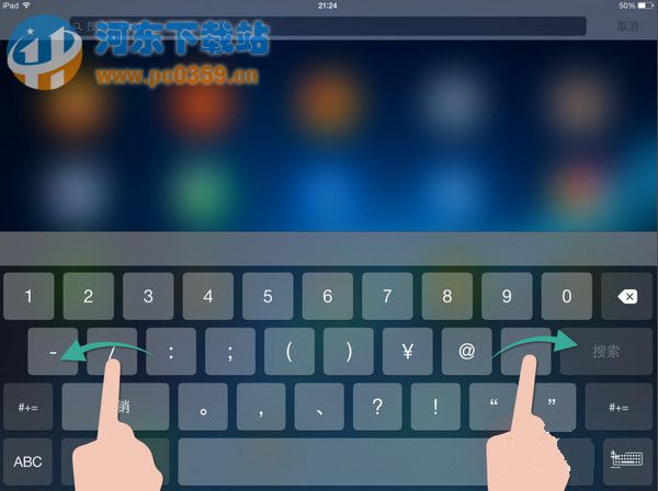 ipad鍵盤分開了怎么辦 ipad鍵盤分開合并的操作方法