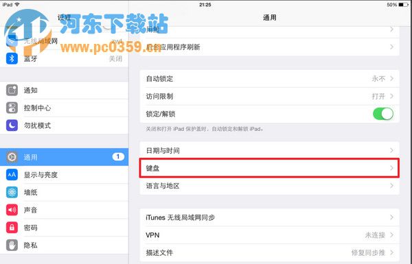 ipad鍵盤分開了怎么辦 ipad鍵盤分開合并的操作方法