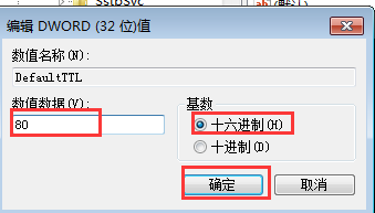 win7系統(tǒng)下提升網(wǎng)頁瀏覽速度的方法教程