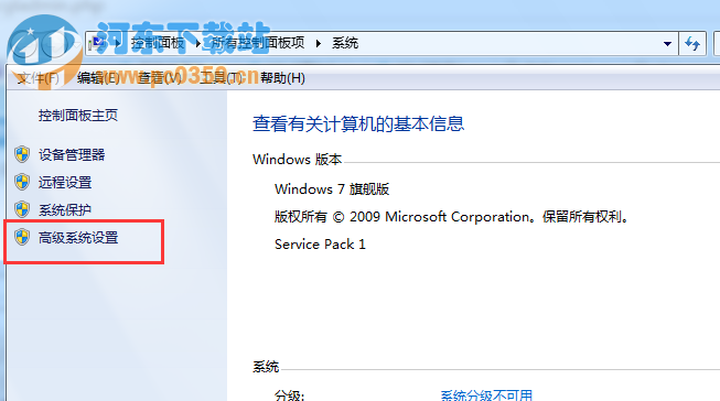 win7最佳性能設(shè)置方法教程