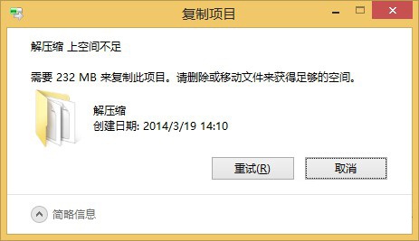 win8系統(tǒng)下限制磁盤使用空間的方法教程