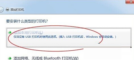 win7系統(tǒng)如何連接打印機的方法教程