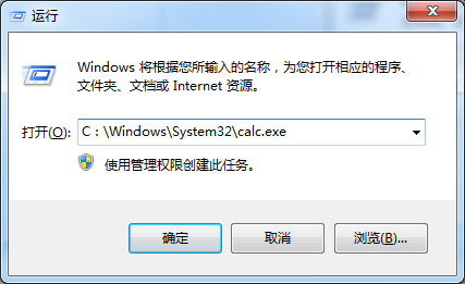 Win8.1計算器快速打開的三種方法