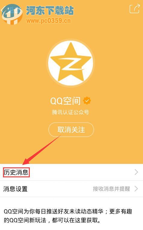 qq空間十年 與自己久別重逢 時(shí)光打開方法