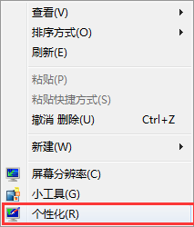 win8系統(tǒng)如何更換系統(tǒng)主題的方法教程