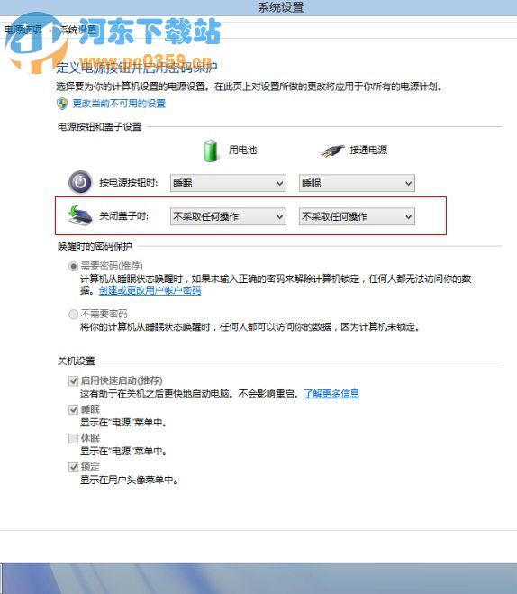 Win8筆記本如何設置開蓋自動開機或不開機的方法教程