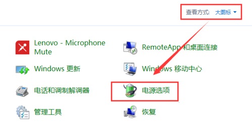 win7筆記本設(shè)置電量不足自動關(guān)機(jī)的方法