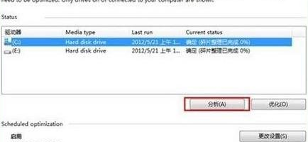 win8磁盤清理在哪里 win8磁盤清理工具打開方法教程