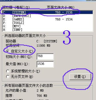 xp系統(tǒng)通過配置虛擬內(nèi)存解決內(nèi)存不足的問題