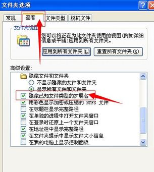xp系統(tǒng)修改文件擴(kuò)拓展名導(dǎo)致文件不能運(yùn)行的解決方法