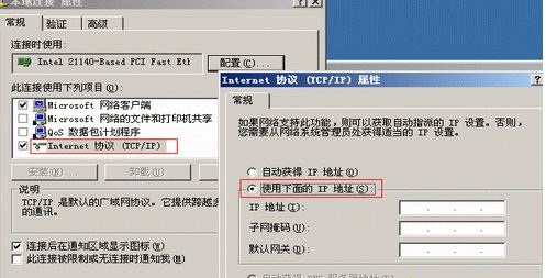 xp本地連接提示受限制或無連接的解決方法