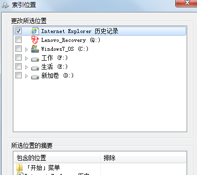 win8系統(tǒng)中關(guān)閉索引服務(wù)的方法教程