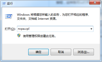 Win7系統(tǒng)ncpa.cpl命令無法打開網絡的解決方法