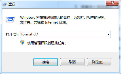 win7系統(tǒng)D盤不能格式化的解決方案