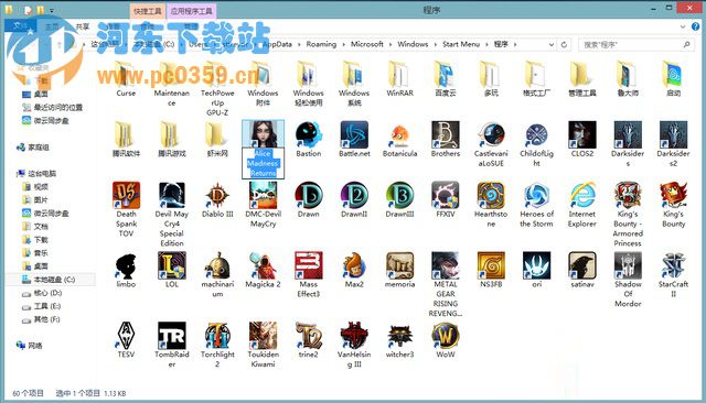 Win8如何重命名和重新排列開始屏幕應(yīng)用的方法教程