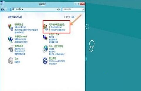 win8系統(tǒng)下徹底關(guān)閉用戶賬戶控制的方法教程