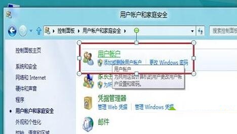 win8系統(tǒng)下徹底關(guān)閉用戶賬戶控制的方法教程