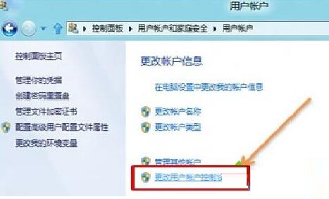 win8系統(tǒng)下徹底關(guān)閉用戶賬戶控制的方法教程