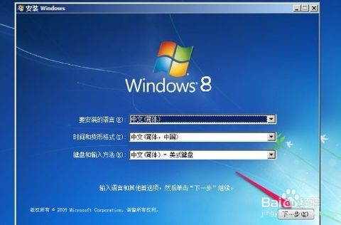 xp系統(tǒng)升級win8系統(tǒng)的方法教程