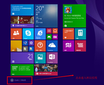 win8鬧鐘啟動方式 win8鬧鐘使用方法