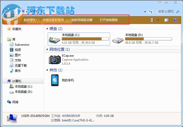 Win7計算機界面菜單欄不見了的解決方法