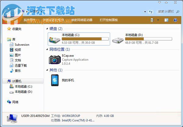 Win7計算機界面菜單欄不見了的解決方法