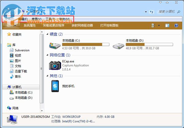 Win7計算機界面菜單欄不見了的解決方法