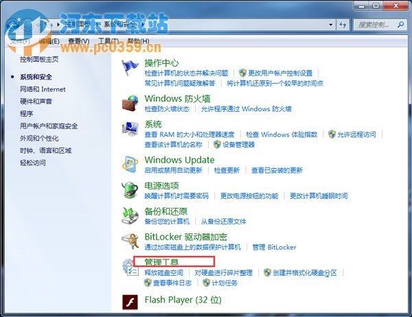 win7本地安全策略在哪 Win7打開本地安全策略的兩大方法