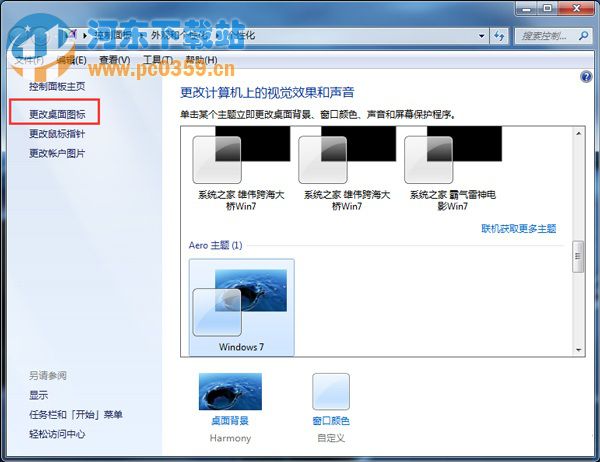 Win7系統(tǒng)回收站圖片顯示錯誤的解決方法