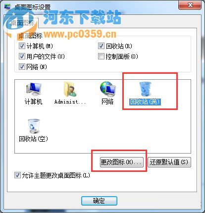 Win7系統(tǒng)回收站圖片顯示錯誤的解決方法