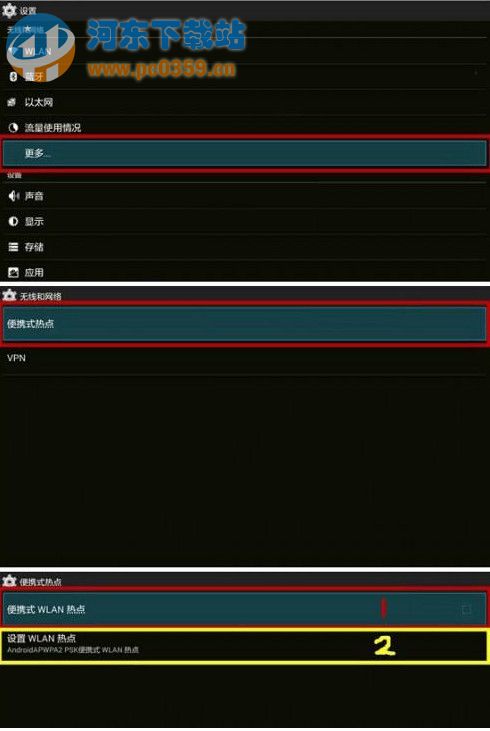 利用小米盒子設(shè)置WiFi熱點的方法教程