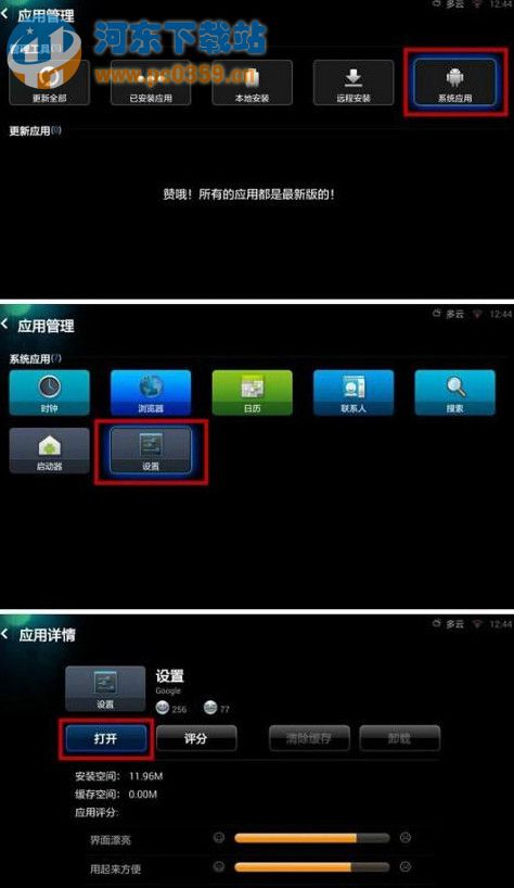 利用小米盒子設(shè)置WiFi熱點的方法教程