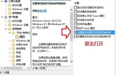 Win10系統(tǒng)自定義設(shè)置時(shí)間通知消息提醒的方法教程