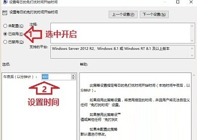 Win10系統(tǒng)自定義設(shè)置時(shí)間通知消息提醒的方法教程