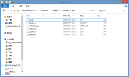 win8系統(tǒng)下hosts文件修改后無法保存的解決方法