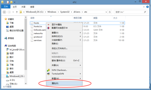 win8系統(tǒng)下hosts文件修改后無法保存的解決方法