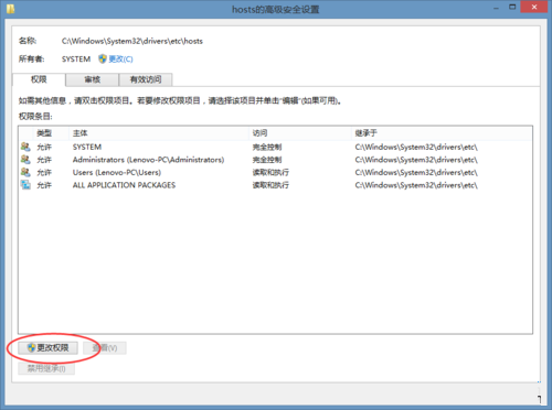 win8系統(tǒng)下hosts文件修改后無法保存的解決方法