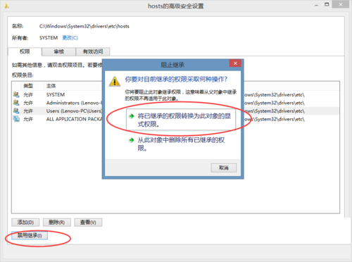 win8系統(tǒng)下hosts文件修改后無法保存的解決方法