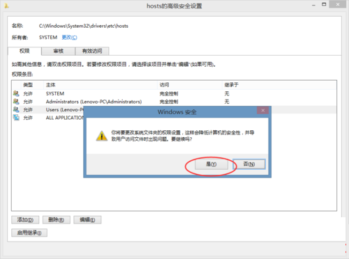 win8系統(tǒng)下hosts文件修改后無法保存的解決方法