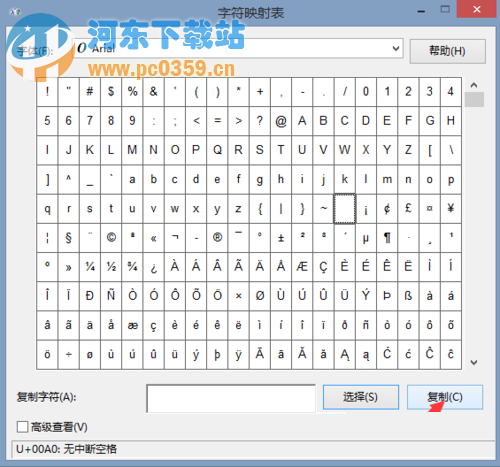 win8去除桌面快捷方式圖標(biāo)下文字的方法教程