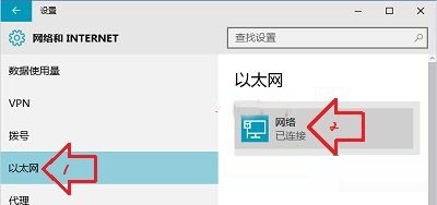 Win10系統(tǒng)設(shè)置專用網(wǎng)絡(luò)和公共網(wǎng)絡(luò)的方法教程