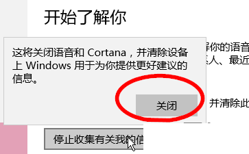 win10系統(tǒng)禁用個(gè)人信息收集的設(shè)置方案