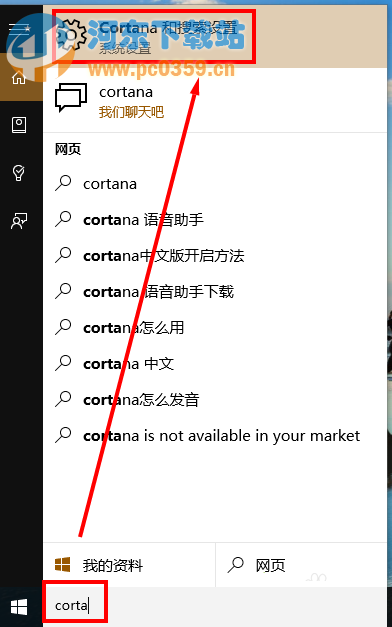 win10系統(tǒng)語音喚醒cortana的方法教程