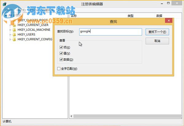 解決win8系統(tǒng)下谷歌瀏覽器經(jīng)常崩潰的方法