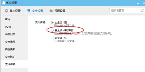 qq無法接收文件傳輸?shù)慕鉀Q設(shè)置方法