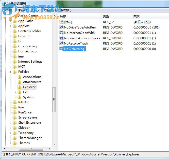 win7系統(tǒng)利用注冊(cè)表來關(guān)閉光盤刻錄功能的方法教程